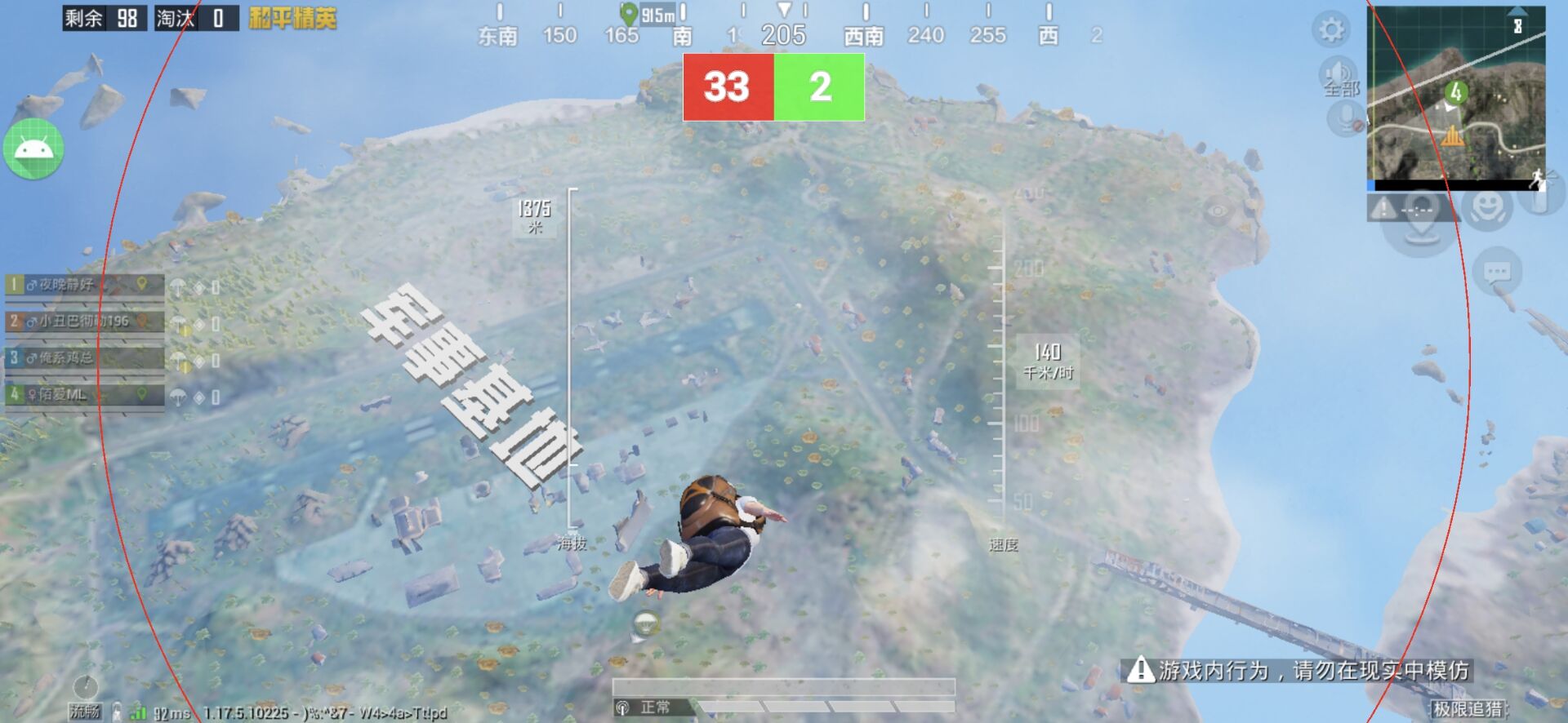 和平精英辅助《VR》ios支持全机型使用