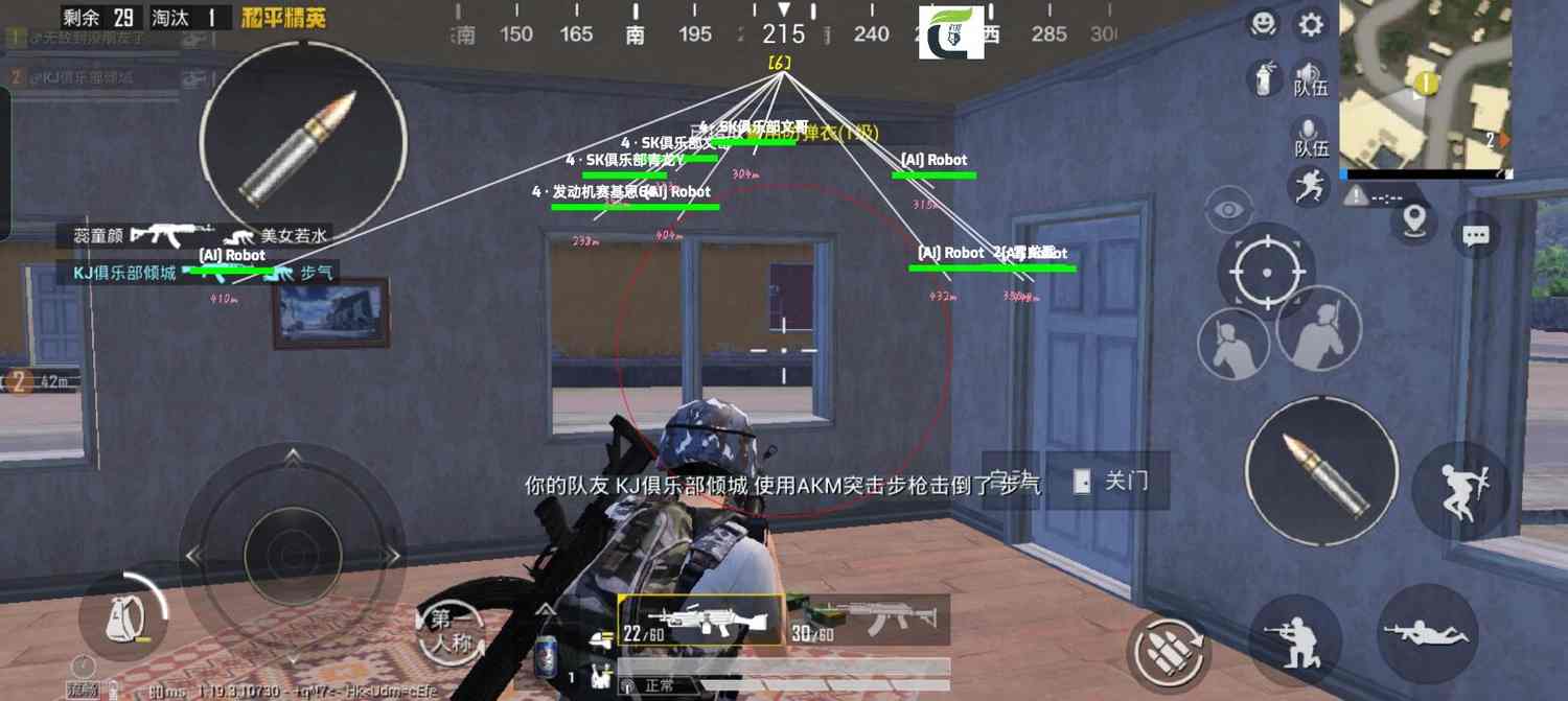 和平精英《UK》外挂