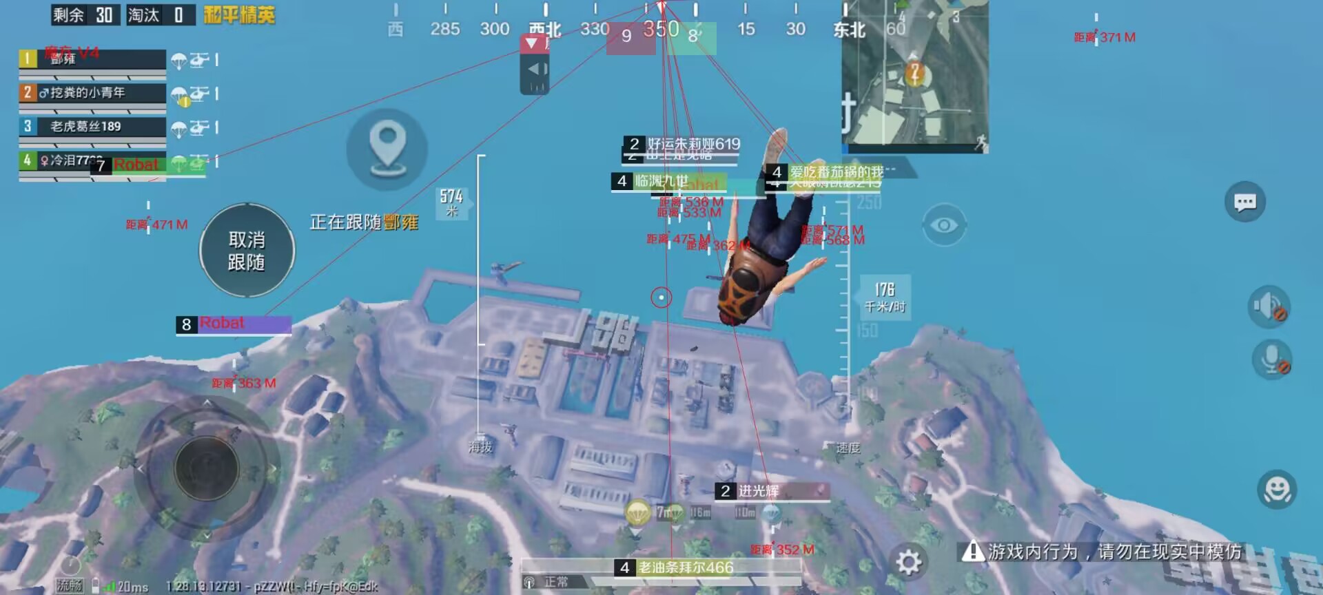 和平精英「恶魔之眼」辅助